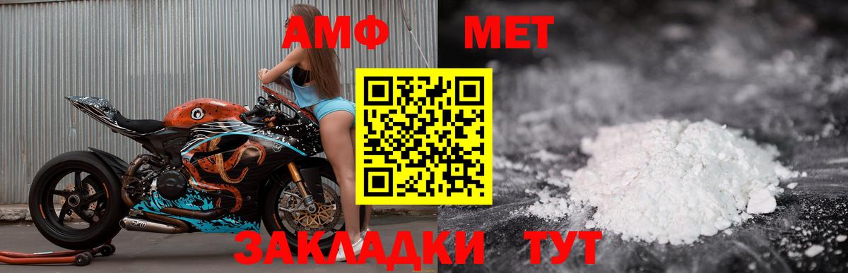 Иркутск  Amphetamine 97%  Амфетамин  АМФЕТАМИН  Вход с VPN 