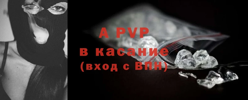 KRAKEN онион  Иркутск  A-PVP кристаллы  как найти закладки 