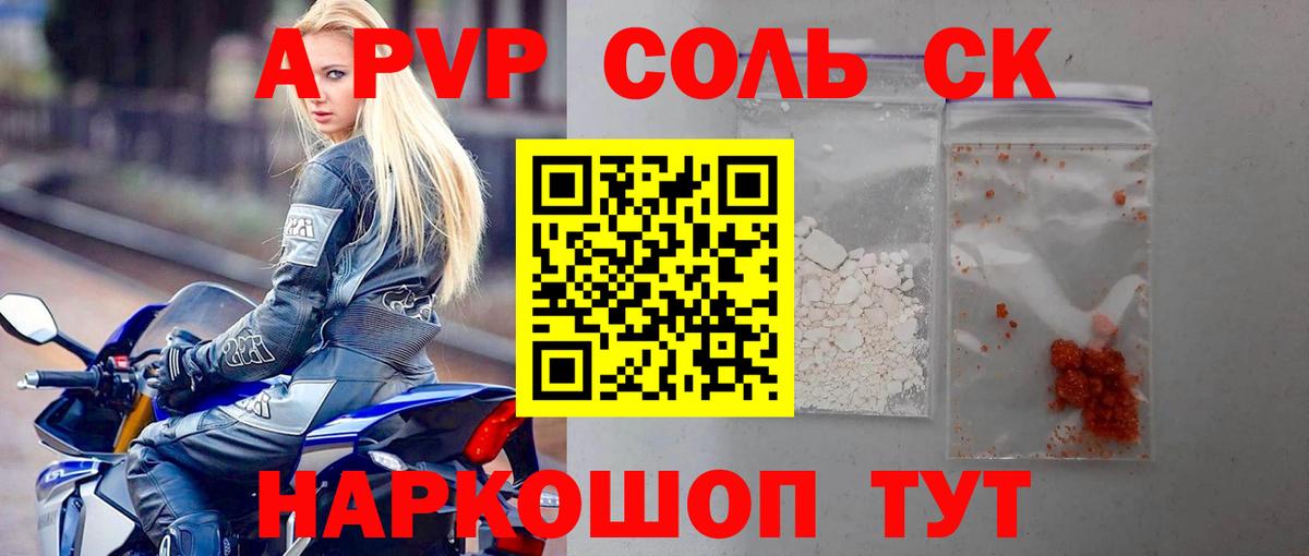 Alfa_PVP  Вход с VPN  Иркутск  А ПВП мука  A PVP VHQ  Alpha-PVP Crystall 
