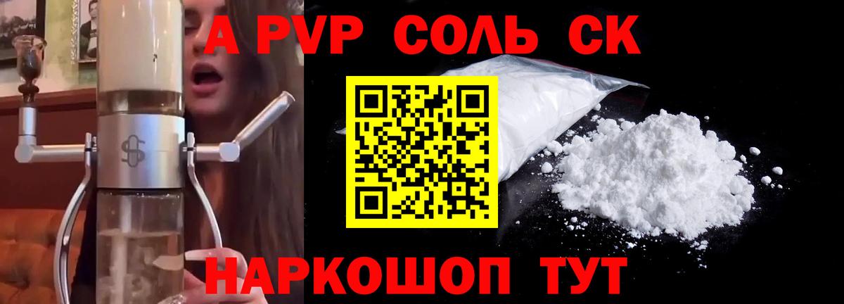 Alpha PVP VHQ Иркутск