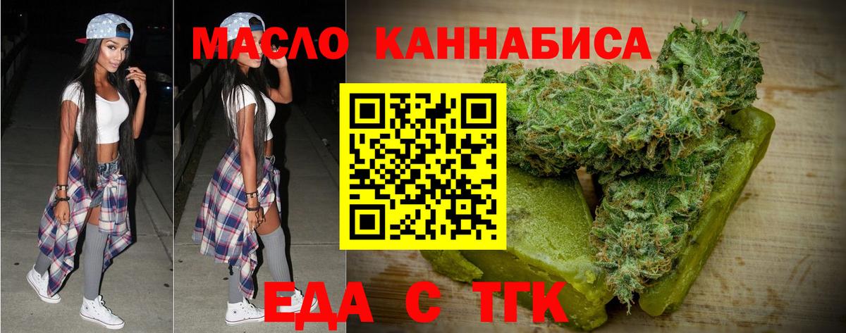 Canna-Cookies конопля  Иркутск 