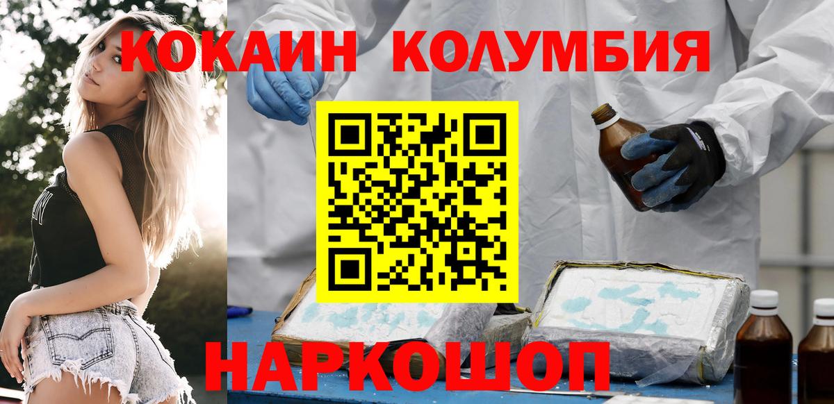 дарнет шоп  Иркутск  COCAIN Перу  COCAIN 98% 