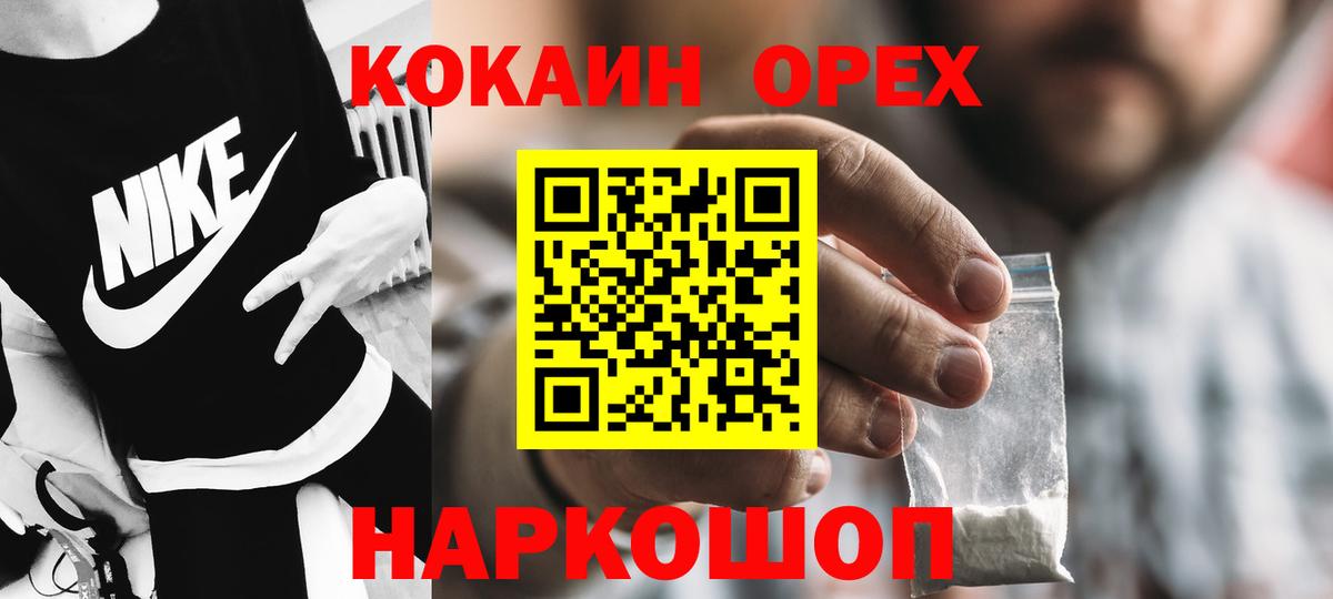 КОКАИН 99% Иркутск