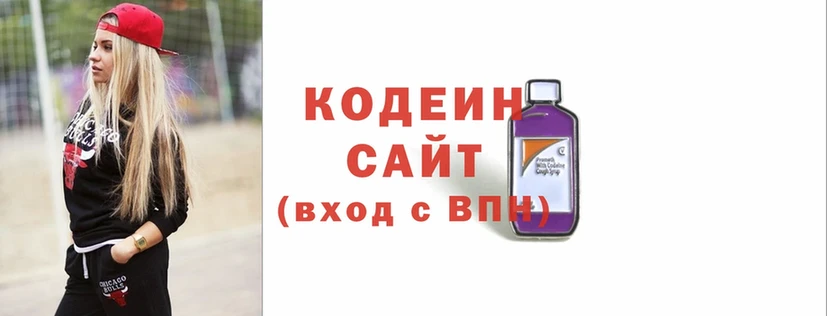 Кодеиновый сироп Lean Purple Drank  купить закладку  Иркутск 