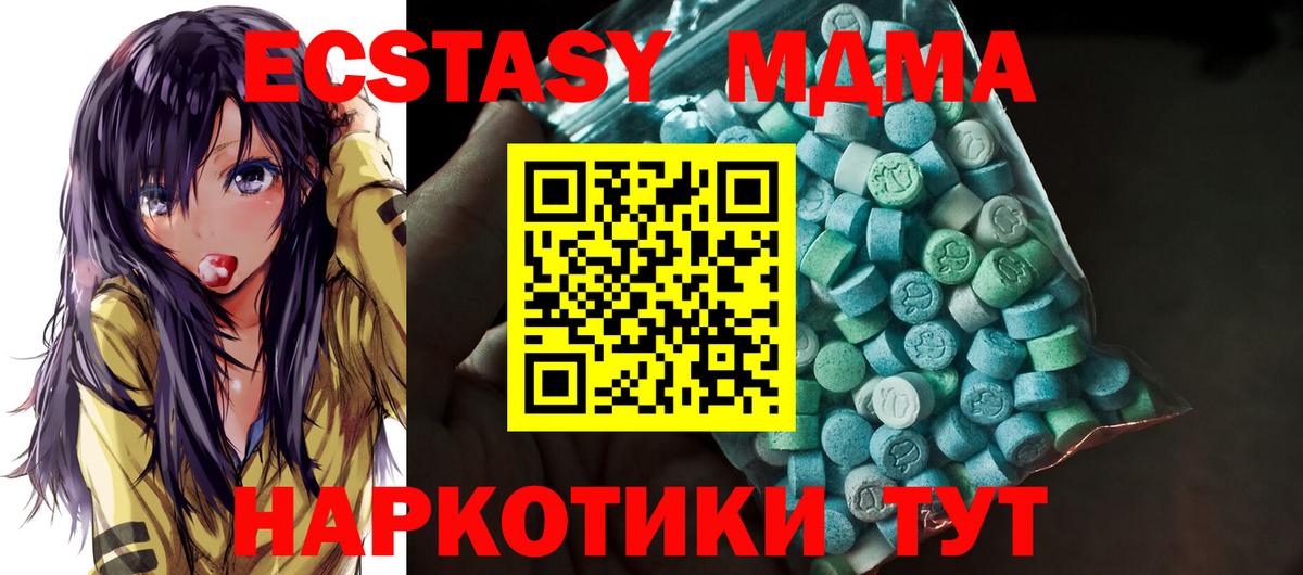 Ecstasy VHQ Иркутск