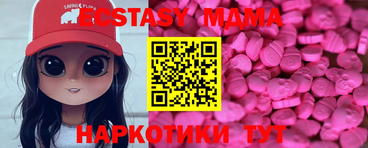 купить  сайты  ЭКСТАЗИ 250 мг  Вход с VPN  Иркутск  Экстази таблы 