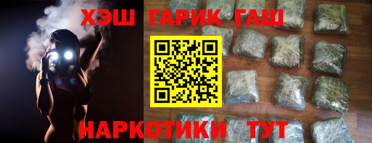 Гашиш  ГАШИШ Cannabis  Вход с VPN  Иркутск 