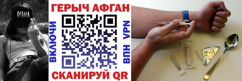 ГЕРОИН Heroin  Иркутск 