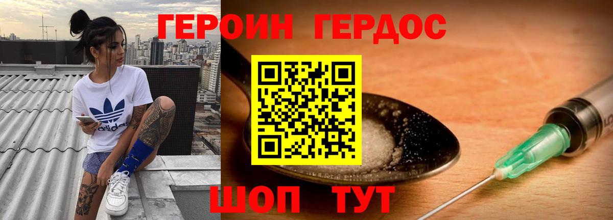 ГЕРОИН VHQ  Героин  Иркутск  Вход с VPN 