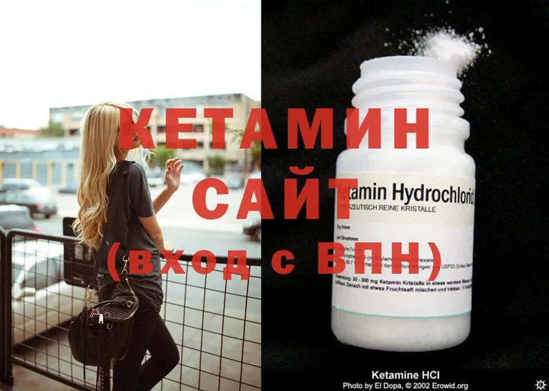 Кетамин ketamine  Иркутск 