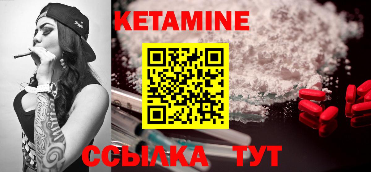 Кетамин VHQ  Вход с VPN  КЕТАМИН VHQ  Иркутск 