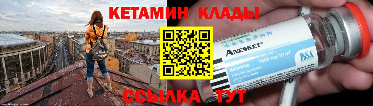 Кетамин ketamine  площадка наркотические препараты  Иркутск 