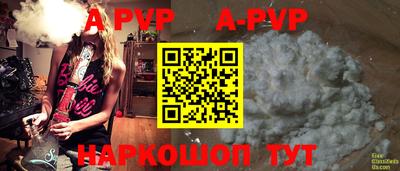 ALPHA-PVP Мариинск
