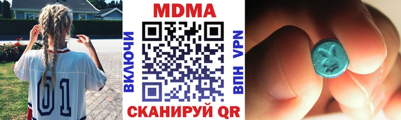 MDMA кристаллы  Иркутск 