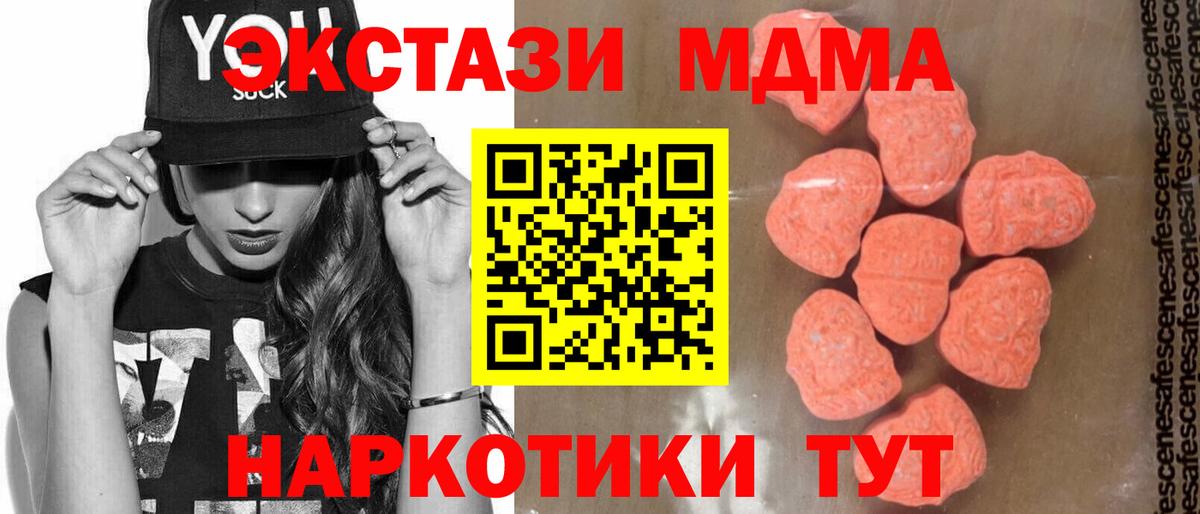 МДМА crystal  MDMA Molly  Иркутск 