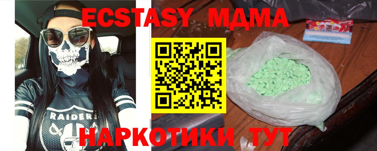 МДМА VHQ Иркутск