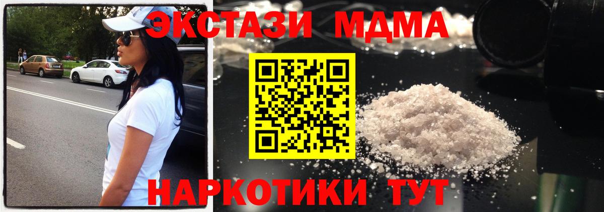 MDMA crystal Иркутск