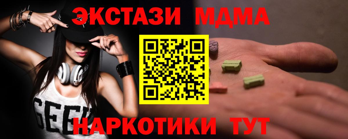 MDMA  Alpha-PVP  Гарик  Вход с VPN  Меф  Иркутск  КОКАИН  Мефедрон  Конопля 