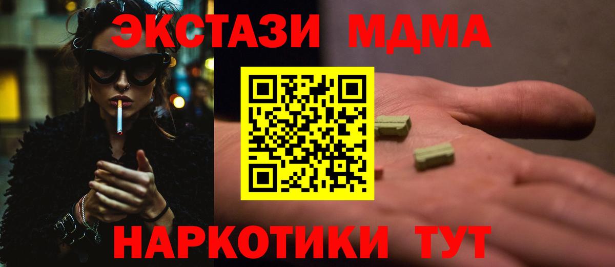 MDMA кристаллы  МДМА  MDMA VHQ  Иркутск  Вход с VPN 