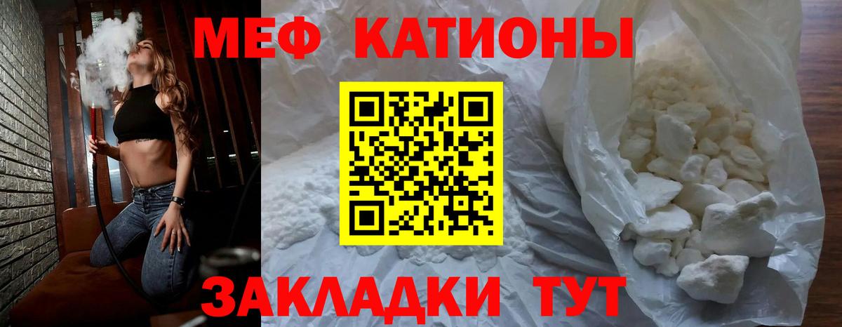 МЕФ кристаллы  Вход с VPN  Иркутск  Мефедрон мяу мяу 