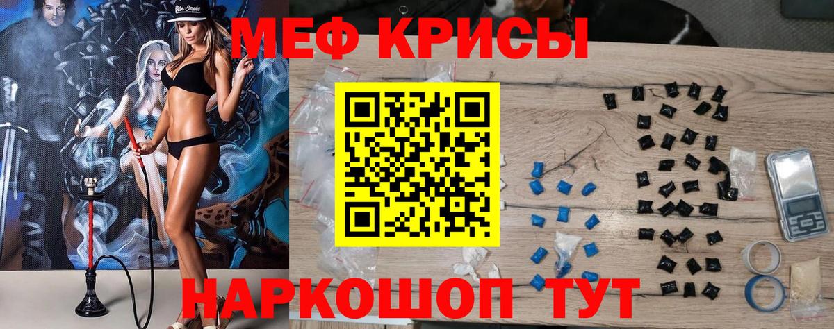 МЕФ VHQ  МЕФ  Иркутск  МЯУ-МЯУ mephedrone 