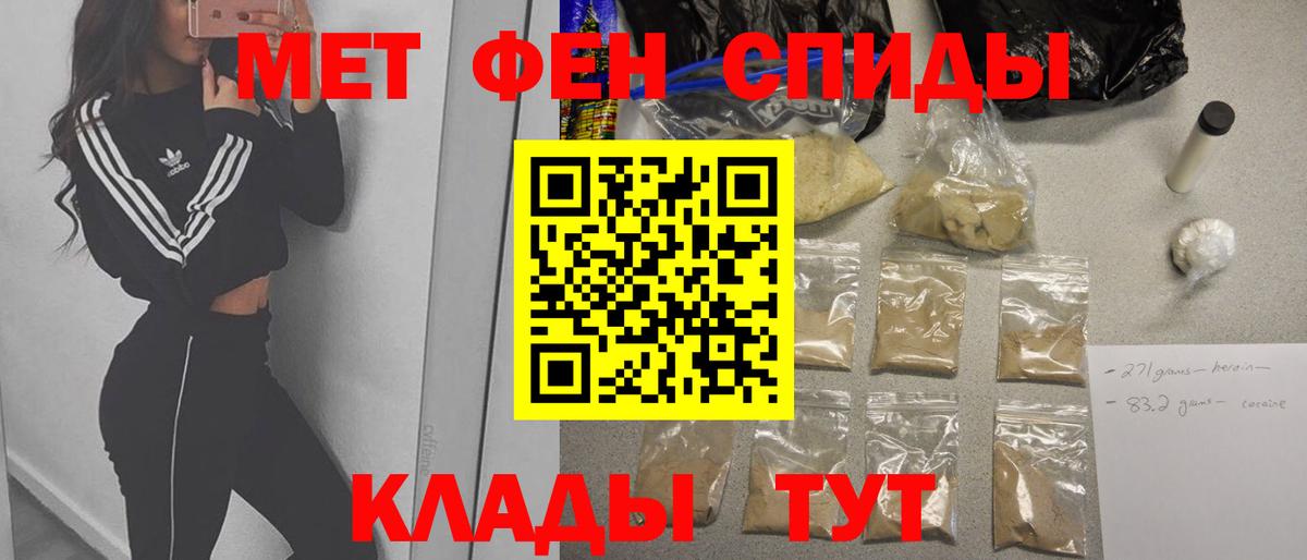 МЕТАМФЕТАМИН витя  Иркутск 