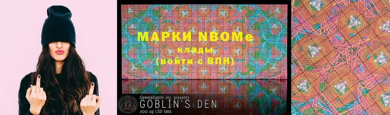 Марки NBOMe 1,5мг  Иркутск 