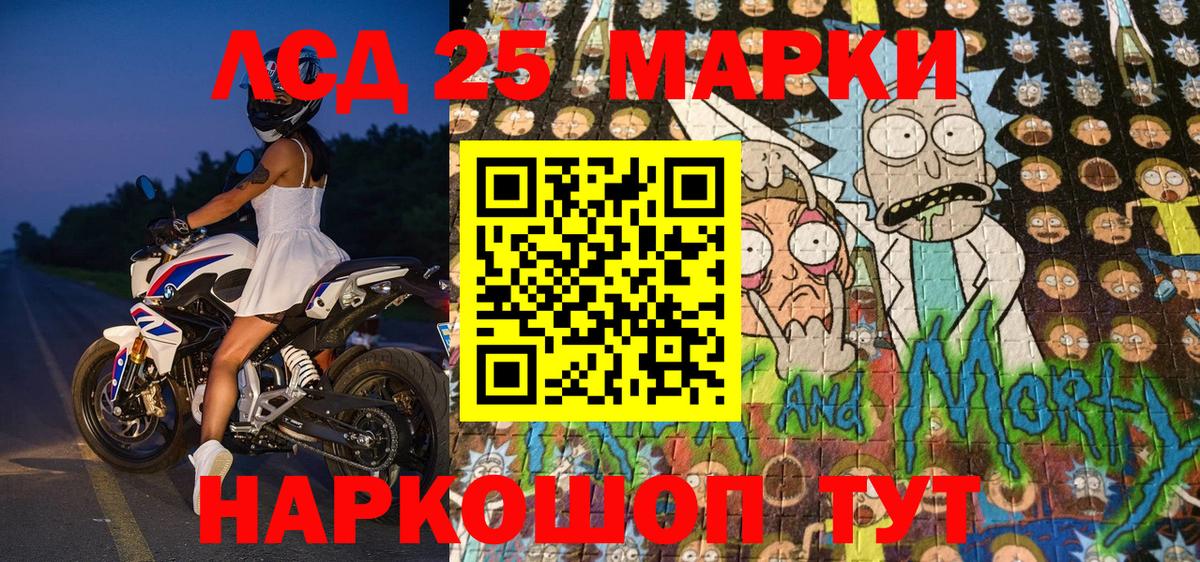Иркутск  Наркотические марки 1,8мг  Вход с VPN  Марки N-bome  Наркотические марки 1,8мг 