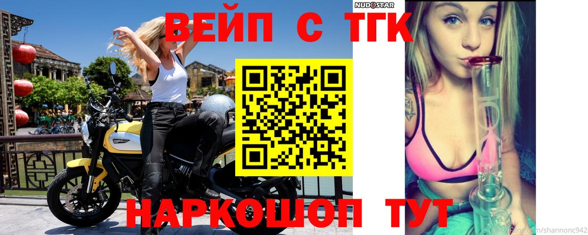 Дистиллят ТГК концентрат  даркнет сайт  Иркутск 