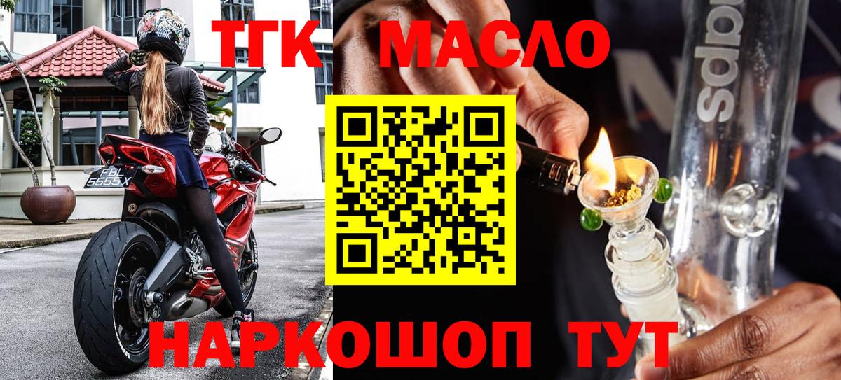 Иркутск  ТГК THC oil  Дистиллят ТГК вейп  где купить наркоту  Вход с VPN 
