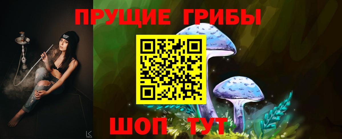 Галлюциногенные грибы ЛСД Иркутск