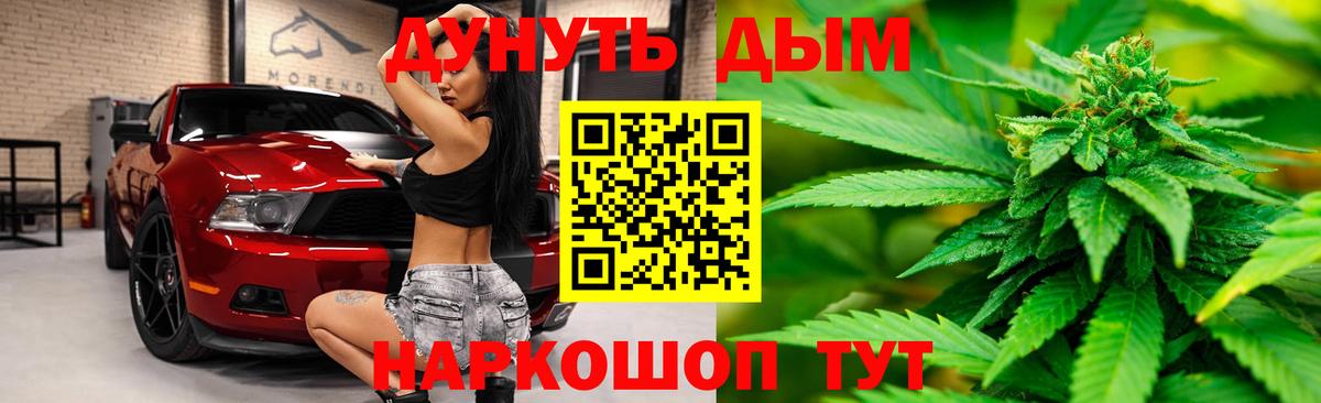 Иркутск  Канабис Amnesia  Вход с VPN  Канабис Bruce Banner  Конопля Ganja 