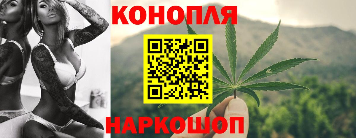 Конопля White Widow Иркутск